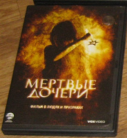 Отдается в дар Фильм на DVD