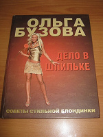 Отдается в дар Книга женская