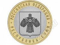 Отдается в дар Монета РФ Республика Коми