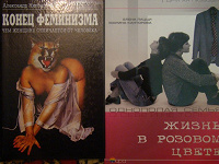 Отдается в дар Необычные книги.