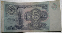 Отдается в дар Советские денежки :)