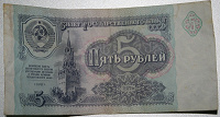 Отдается в дар Советские денежки :)