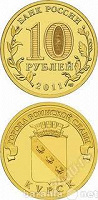 Отдается в дар Монеты 10 рублей. Города воинской славы (все обещаны)