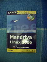 Отдается в дар Книга Mandriva Linux. Передар.