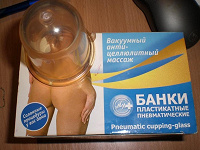 Отдается в дар Баночка антицеллюлитная!