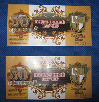 Отдается в дар Подарочные ваучеры на 50 грн, входные билеты в Алуштинский аквариум с календариком на 2012 год, магнитики