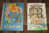 Отдается в дар Книги детям