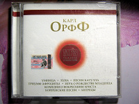 Отдается в дар музыкальный диск