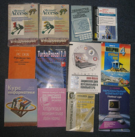 Отдается в дар Компьютерные книги