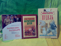 Отдается в дар две книги христианские и одна про пуделя
