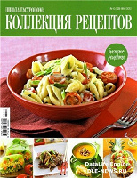 Отдается в дар «Кот с рецептами»