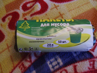 Отдается в дар Мешки для мусора.