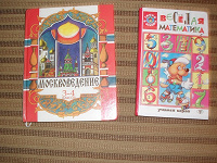 Отдается в дар Детские книги.