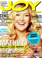 Отдается в дар Журнал Joy май