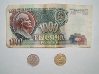 Отдается в дар Привет из 1992 года…