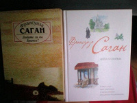 Отдается в дар Книги Франсуазы Саган