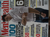 Отдается в дар Журнал «MensHealth» май 2009г.