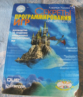 Отдается в дар Книжка обучающая
