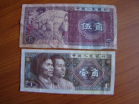 Отдается в дар Деньги Китая