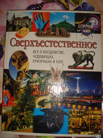 Отдается в дар Энциклопедия детская 2002 г