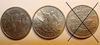 Отдается в дар монеты 2 рубля юбилейные