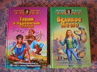 Отдается в дар Книгодар (7): разное фентазевое.