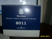 Отдается в дар календарь на 2011 год