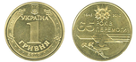 Отдается в дар Монета наминал 1 гривня «65 років перемоги»