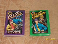 Отдается в дар Книги