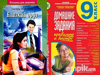 Отдается в дар Две книги