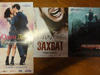 Отдается в дар Кинофлаеры
