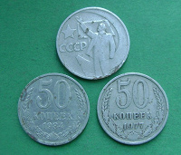 Отдается в дар монеты… и снова СССР