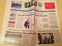Отдается в дар газета на арабском языке