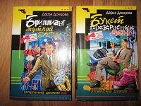 Отдается в дар Книги Дарьи Донцовой ч.4