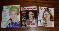 Отдается в дар журналы