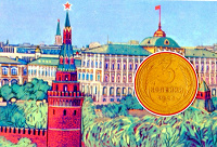 Отдается в дар Монета СССР регулярного чекана 1926 год