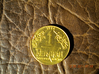 Отдается в дар Монета 1 Гетьман