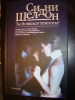 Отдается в дар Книга.