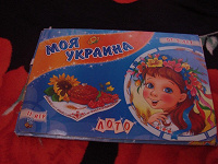 Отдается в дар Лото для деток