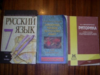 Отдается в дар русский язык и риторика