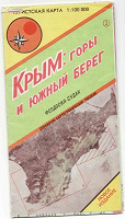 Отдается в дар карта Крыма — горы и южный берег, 1992 год