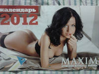 Отдается в дар Календарь настенный MAXIM на 2012 год