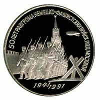 Отдается в дар 3 рубля