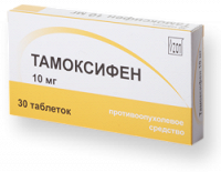 Отдается в дар Тамоксифен 20мг.