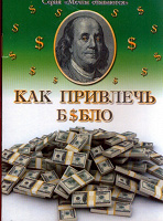Отдается в дар брошюра