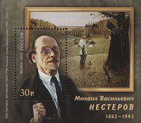 Отдается в дар Почтовый блок. 150 лет со дня рождения живописца М.В.Нестерова (1862-1942).
