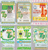 Отдается в дар Проездные билеты Крымтроллейбус. 1999-2001 гг.