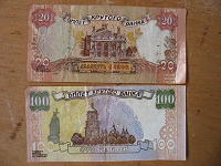 Отдается в дар Вот такие денежки
