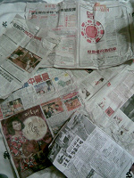 Отдается в дар Китайские газеты