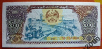 Отдается в дар 500 кип Лаос 1988 пресс